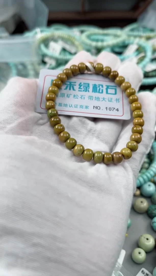 未镶嵌绿松石松石1074