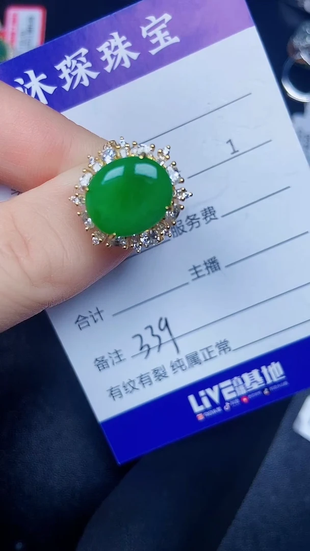 银S925镶嵌戒指翡翠3390