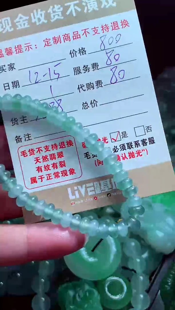 未镶嵌定制翡翠佳****i翡翠毛货定制581203