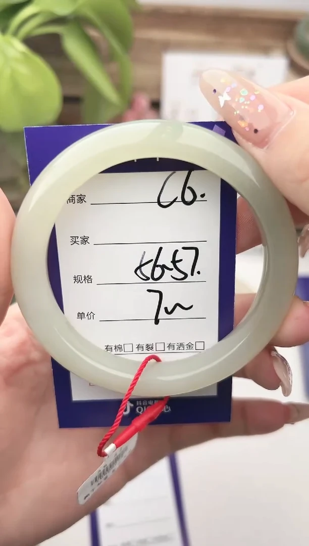 未镶嵌手镯和田玉微色差C6