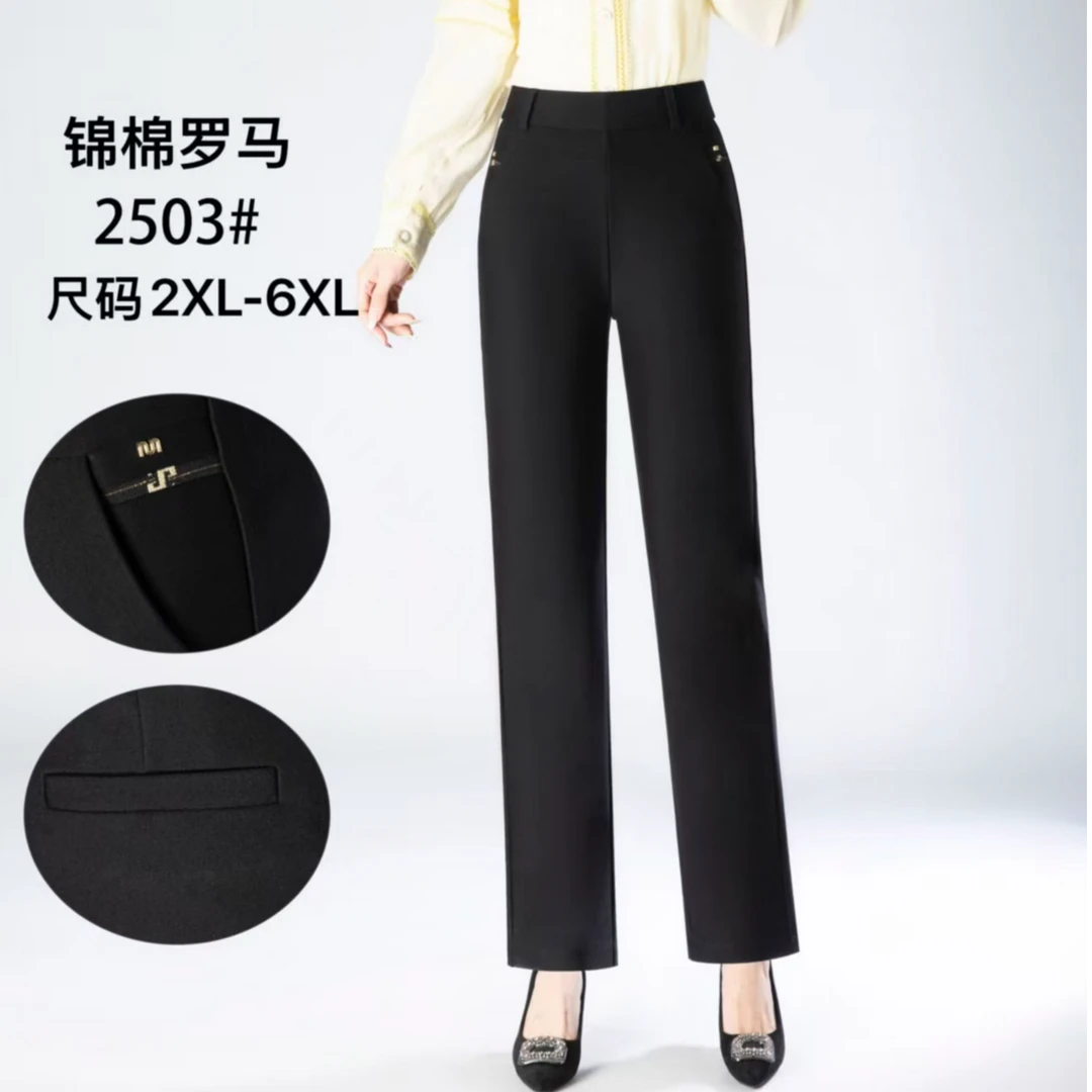 2503#春季新款修身百搭高腰显瘦直筒休闲裤中年妈妈宽松女装