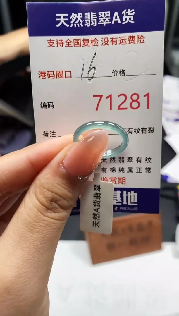 未镶嵌戒指翡翠天然A货翡翠1281