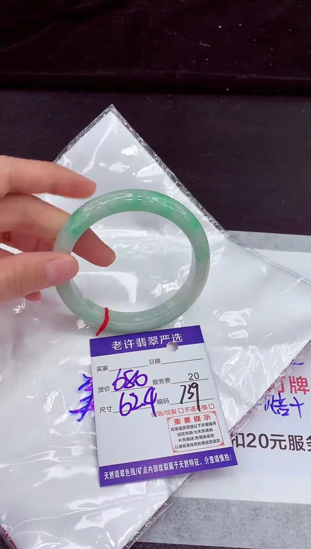 翡翠手镯未镶嵌1