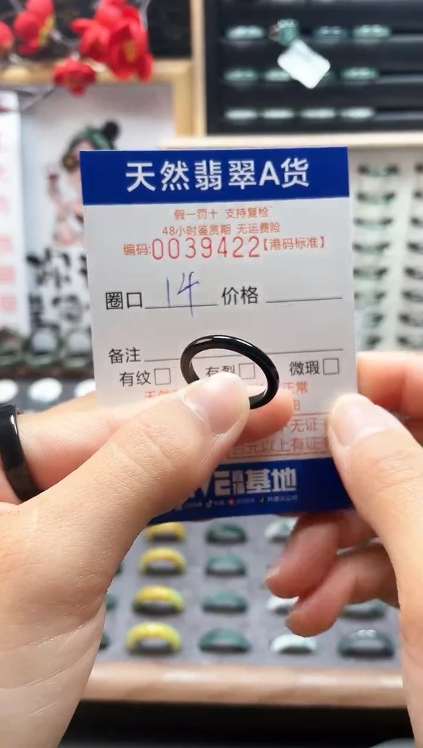 【闪购商品】翡翠戒指未镶嵌翡翠戒指9422