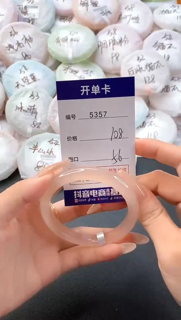 手镯玛瑙/玉髓未镶嵌5357圈口56