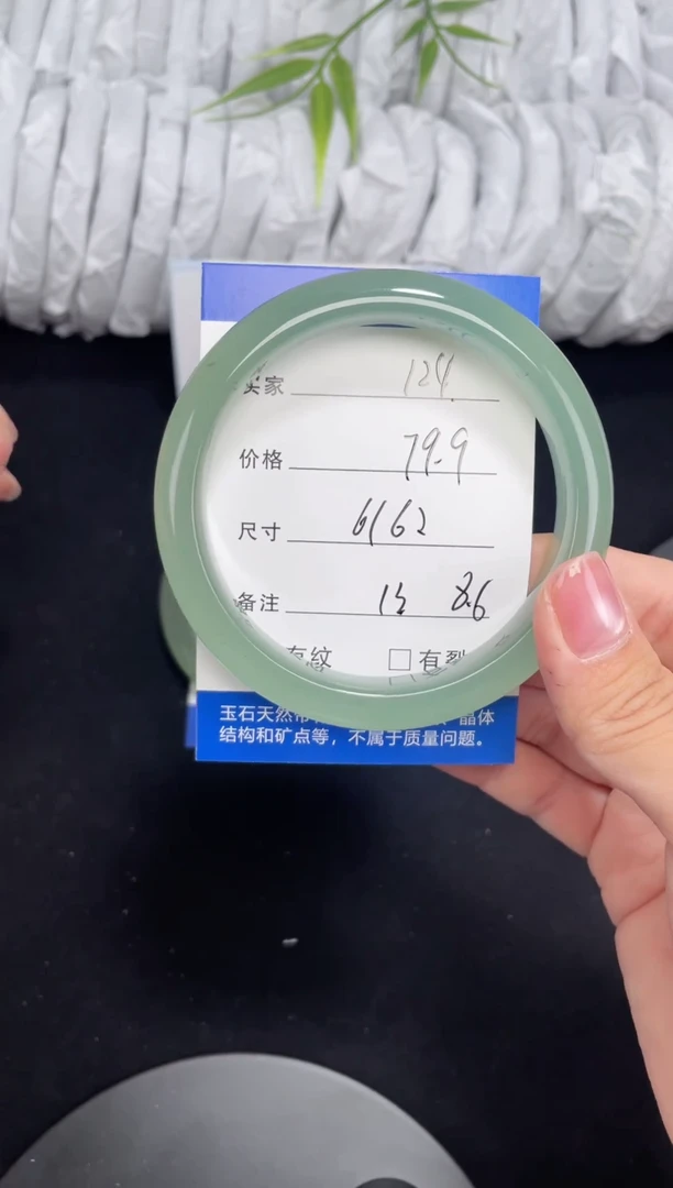 未镶嵌东陵玉石英质玉124 61，62