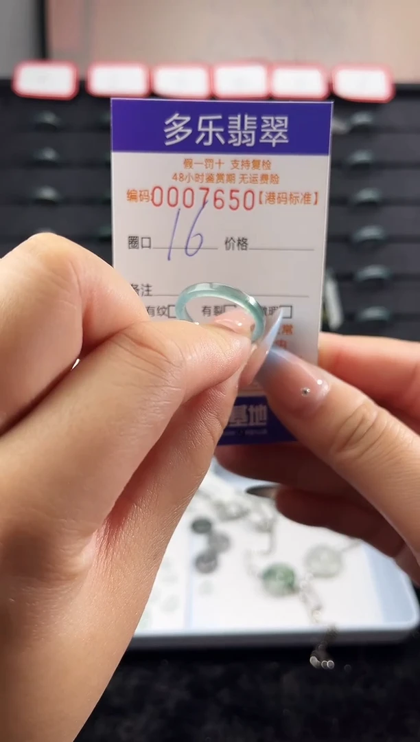 未镶嵌戒圈翡翠天然A货翡翠戒圈7650