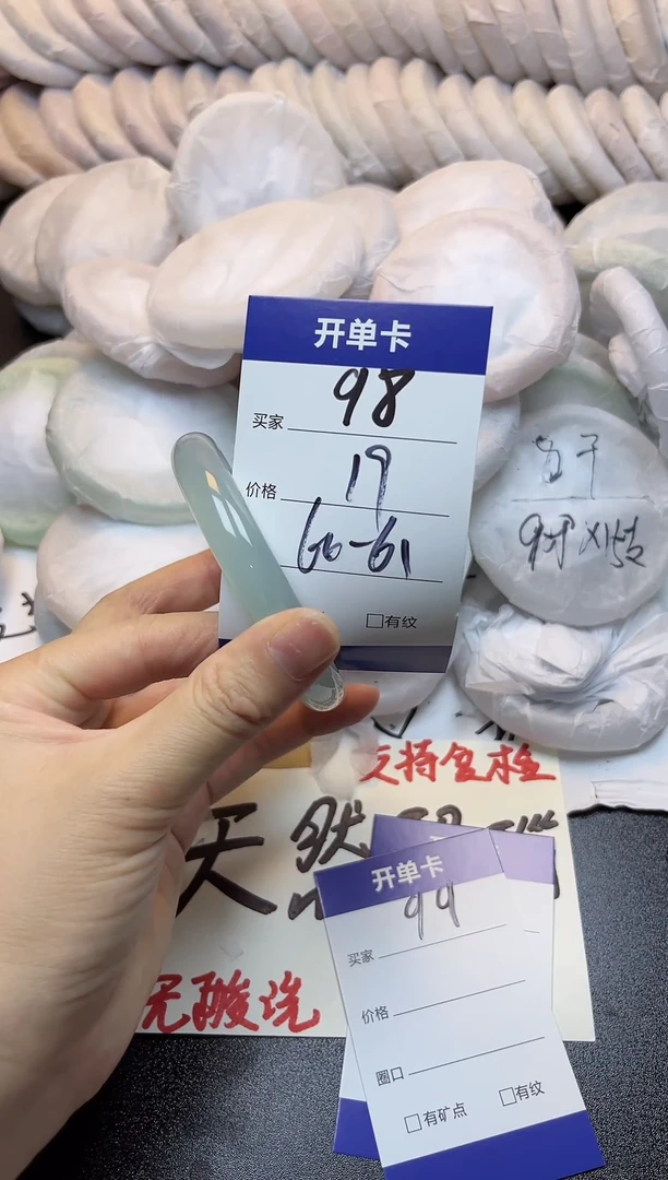 手镯玛瑙/玉髓未镶嵌98