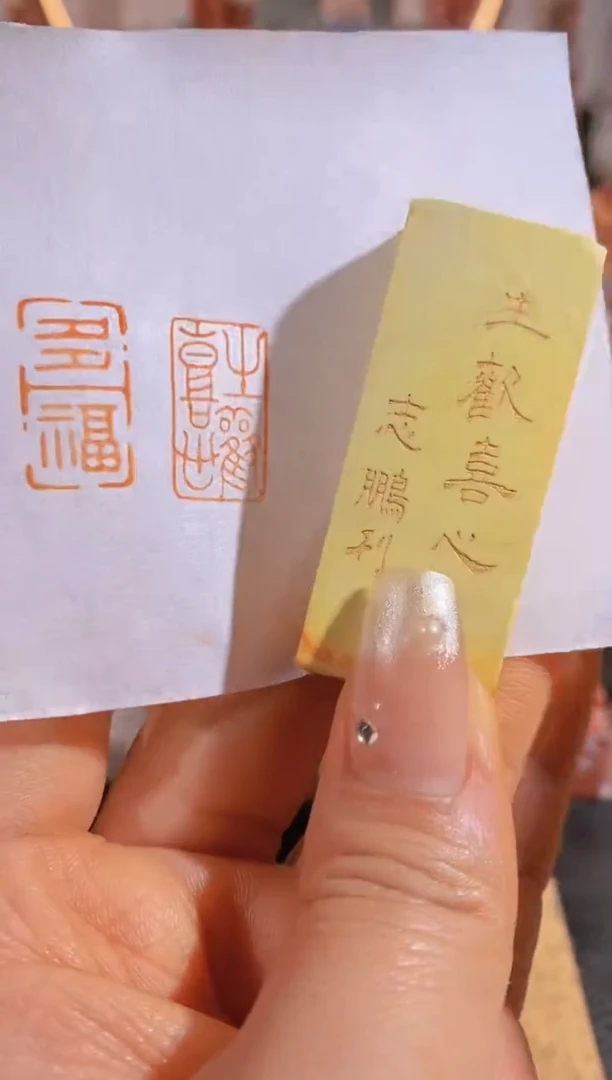 【闪购商品】老挝石印石生欢喜心2*1有库存-0186