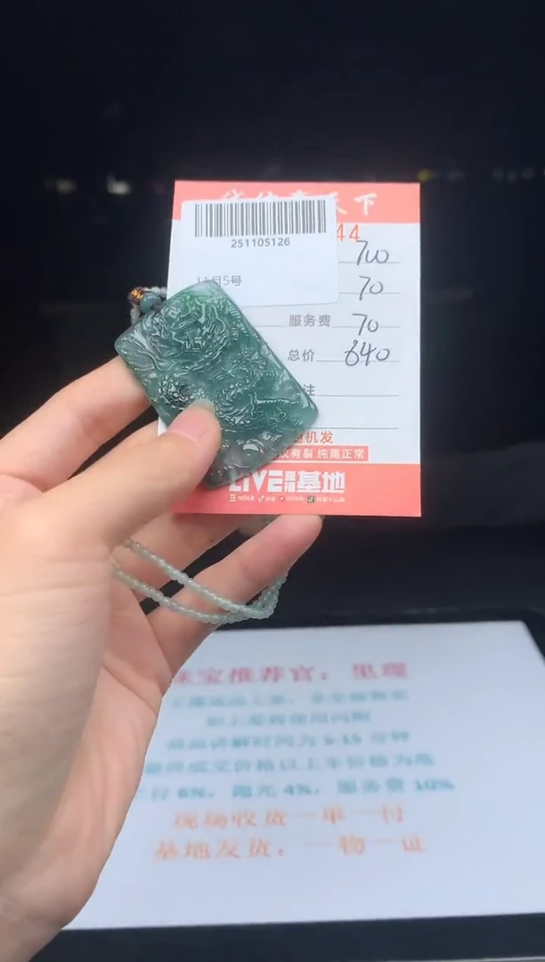 未镶嵌定制翡翠天然翡翠A货（拍一发一）