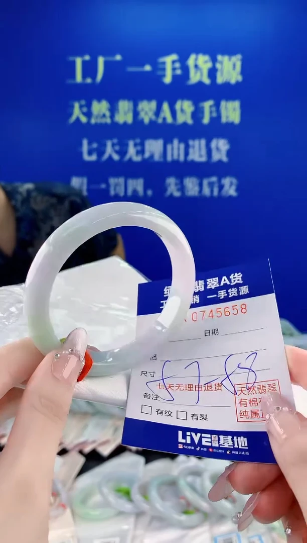 未镶嵌手镯翡翠58