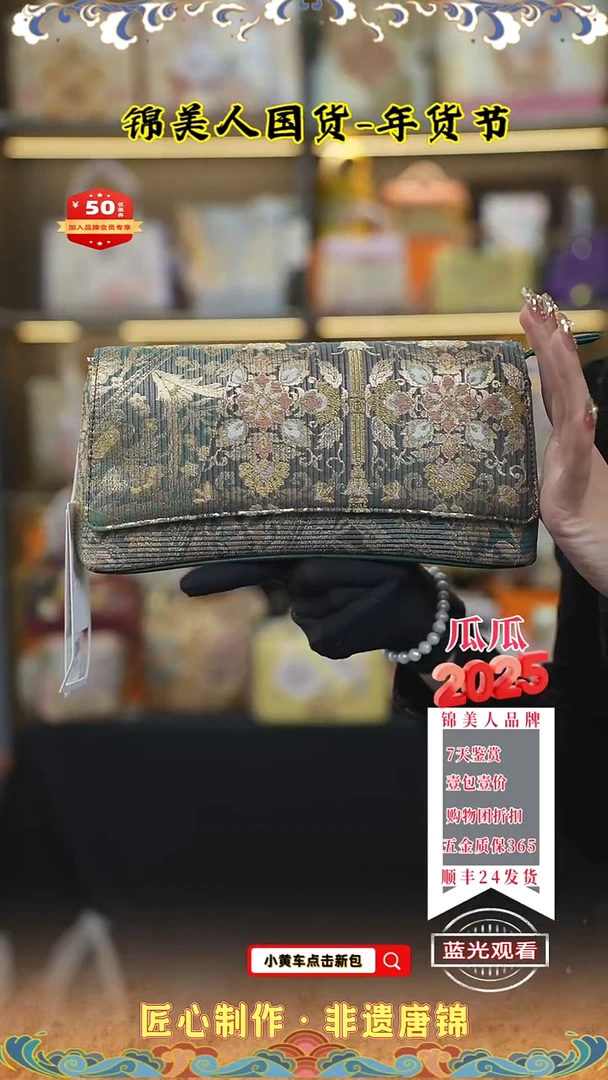 【闪购商品】织绣特价瓜瓜年货节专场墨绿色手拿包107
