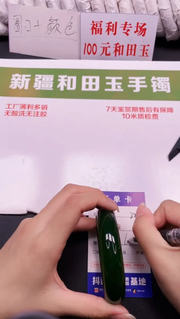 和田玉手镯未镶嵌223-1-63.4