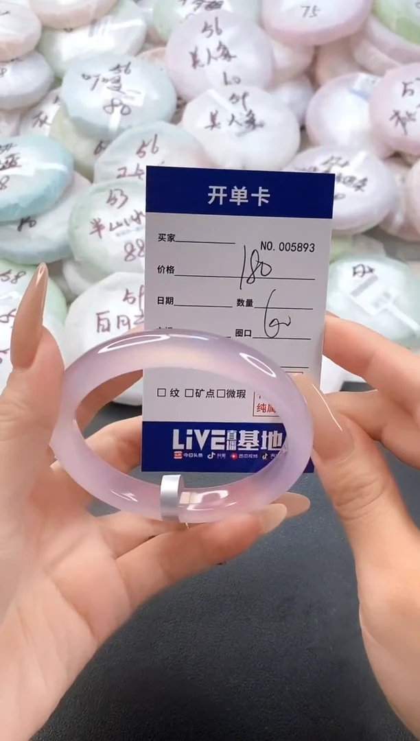手镯玛瑙/玉髓未镶嵌5893圈口60
