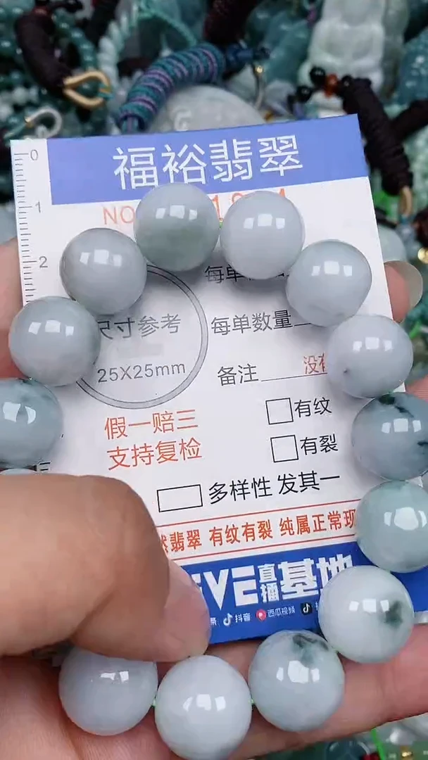 翡翠未镶嵌颈饰...0001864