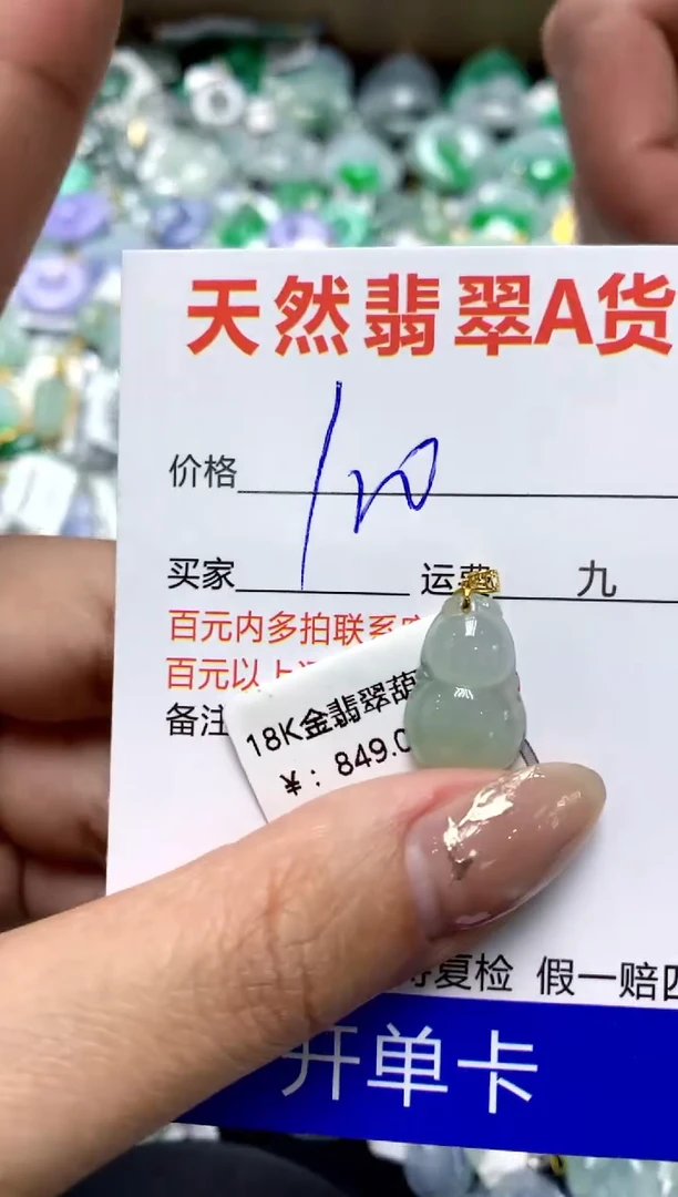 【闪购商品】翡翠颈饰18K金镶嵌1111111111111111