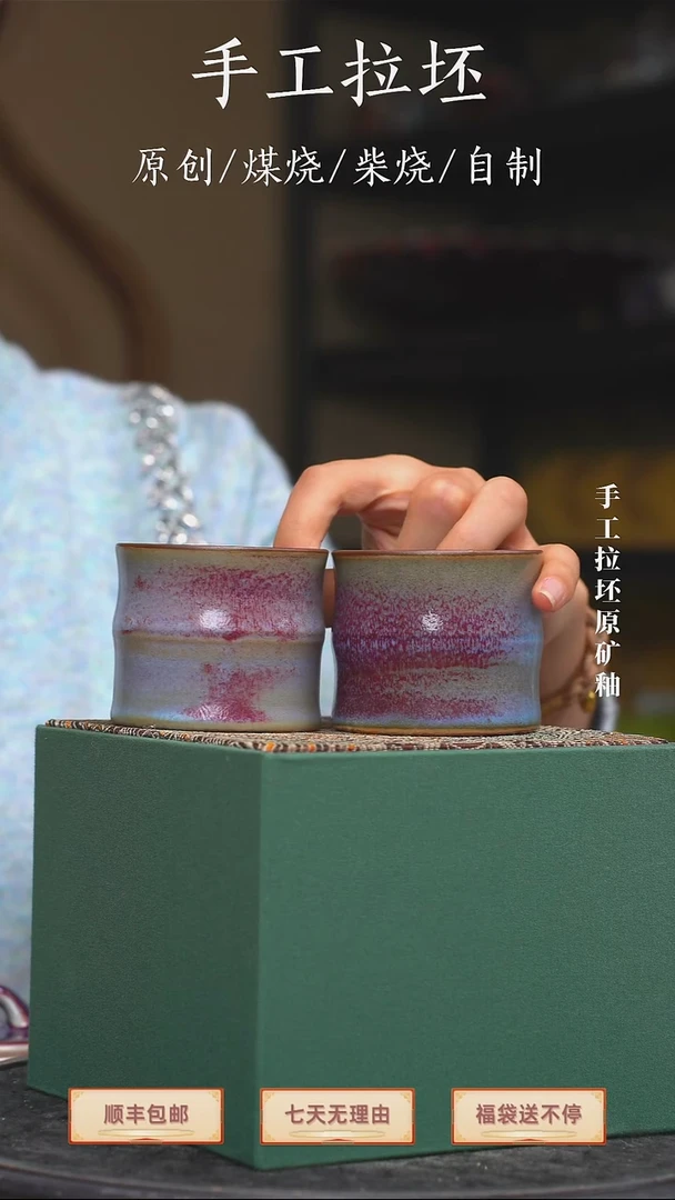 手工艺品钧瓷山****客竹节杯x2