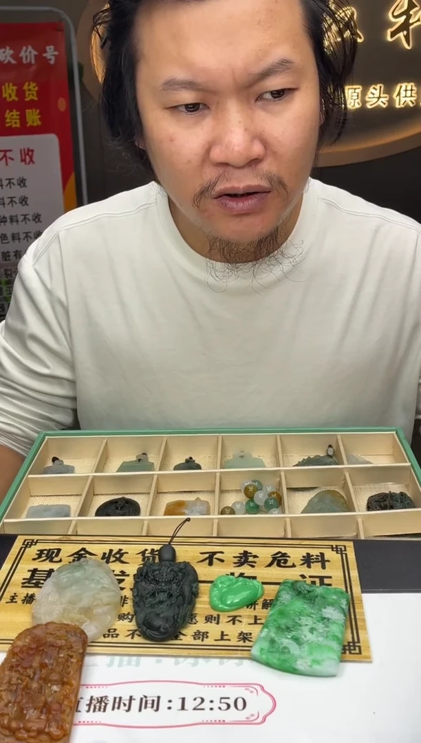 未镶嵌定制翡翠天**S11111