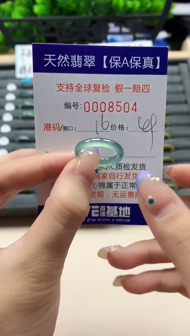 未镶嵌戒指翡翠天然  8504