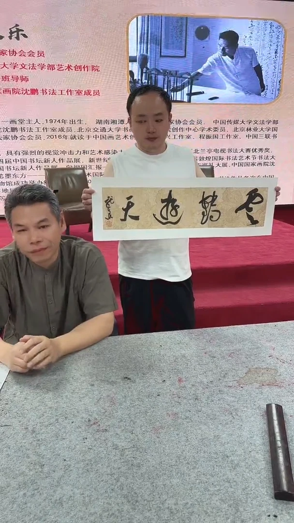 书法龙天乐/一平尺/书法/手绘作品