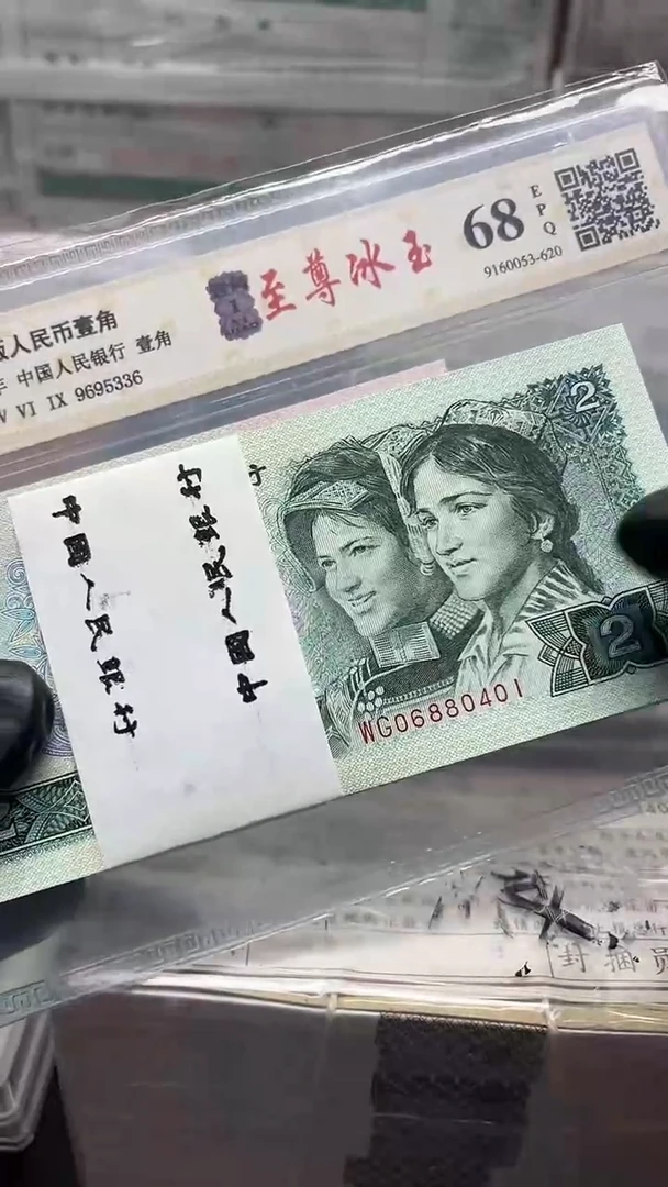 老****币四版币902整刀黑金幽灵尾401包邮