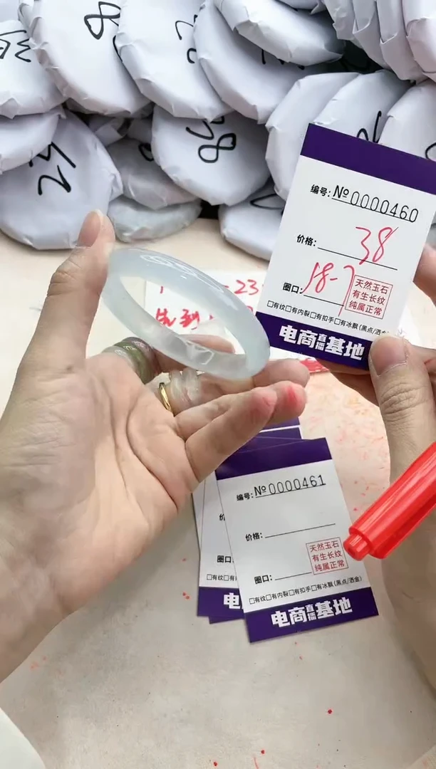 【闪购商品】玛瑙/玉髓手镯未镶嵌460