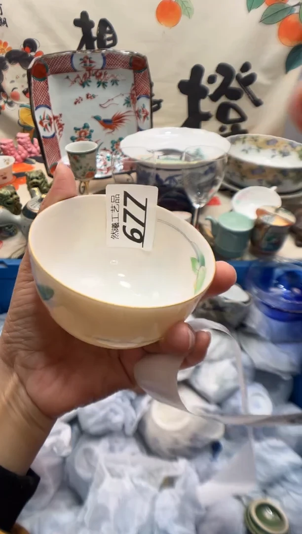 瓷片亨*677