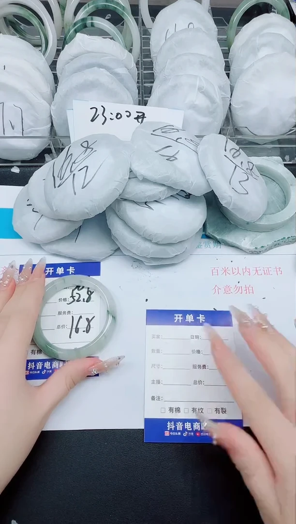石英质玉手镯未镶嵌381-52.8