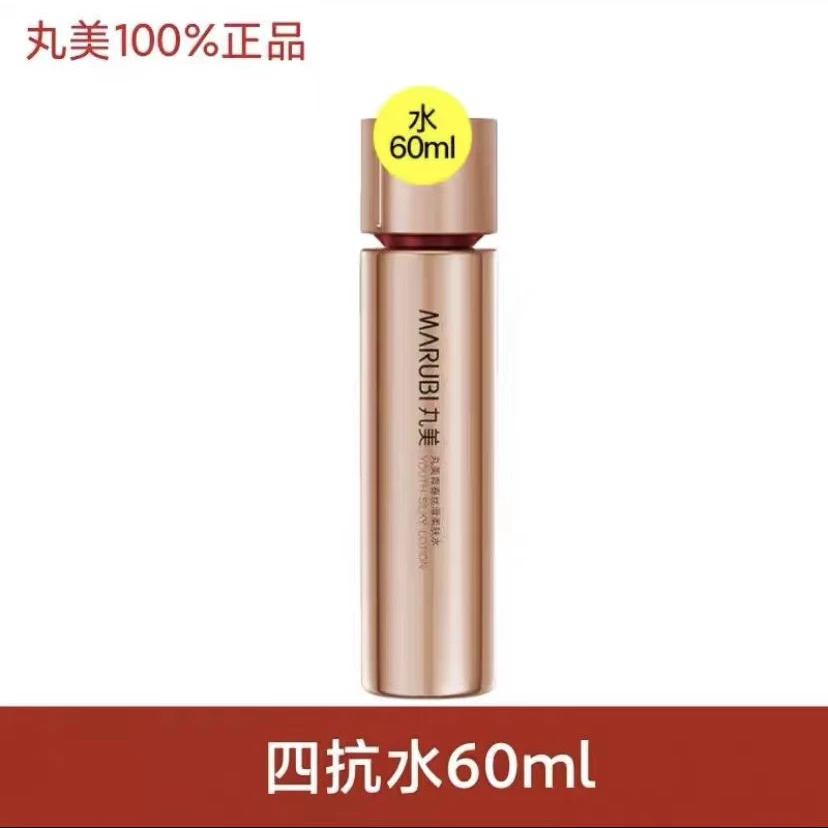 丸美2.0四抗青春丝滑柔肤水60ml丸美雅秀保湿淡化细纹