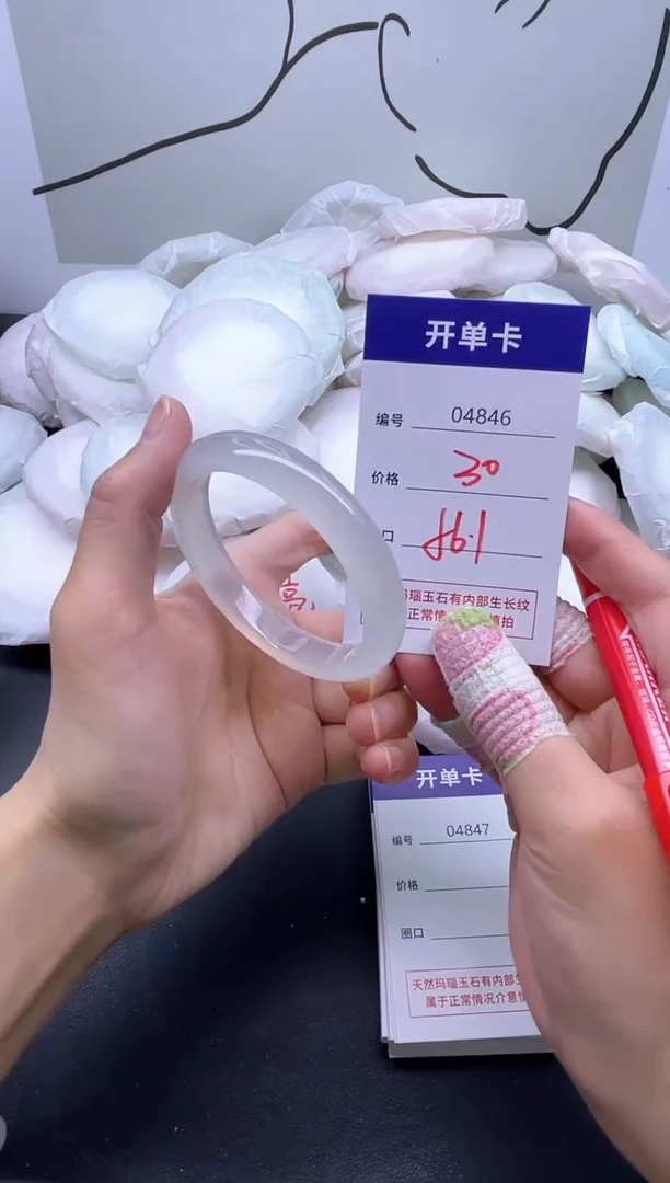 手镯玛瑙/玉髓未镶嵌4846