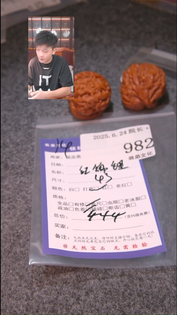 文玩核桃把件跪****麟982红锦鲤表弟文化