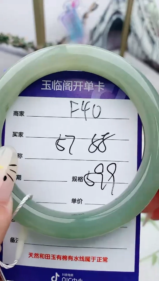 【闪购商品】和田玉手镯未镶嵌F40微色差