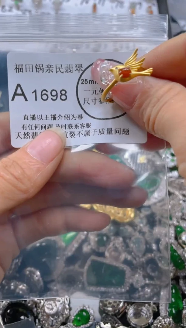 【闪购商品】翡翠吊坠(不含链)未镶嵌1698