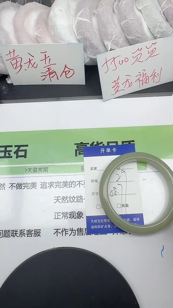未镶嵌手镯石英质玉88/58.7
