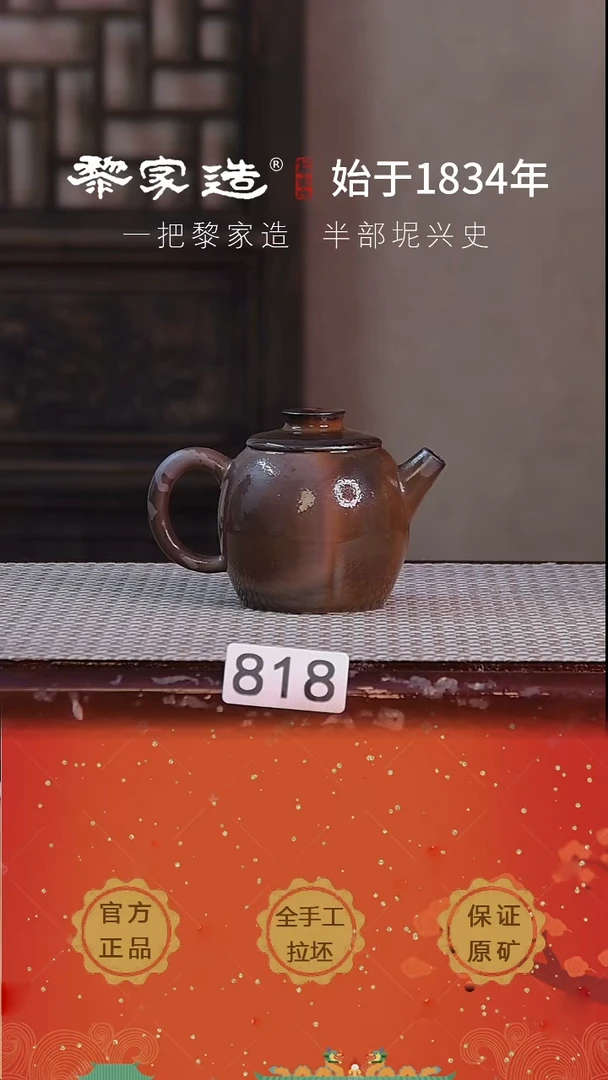 壶818F窑宝微瑕约150cc薄胎柴烧球孔无盒