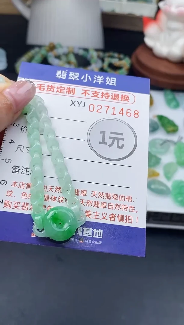 未镶嵌定制翡翠L****活毛货商品 不退换/ 1468
