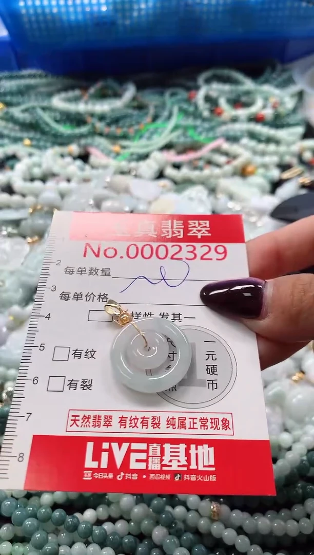 吊坠(不含链)未镶嵌翡翠2329
