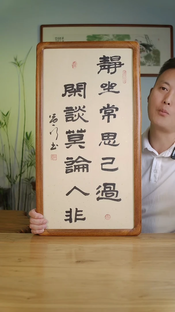 国画韩运行手绘常思己过