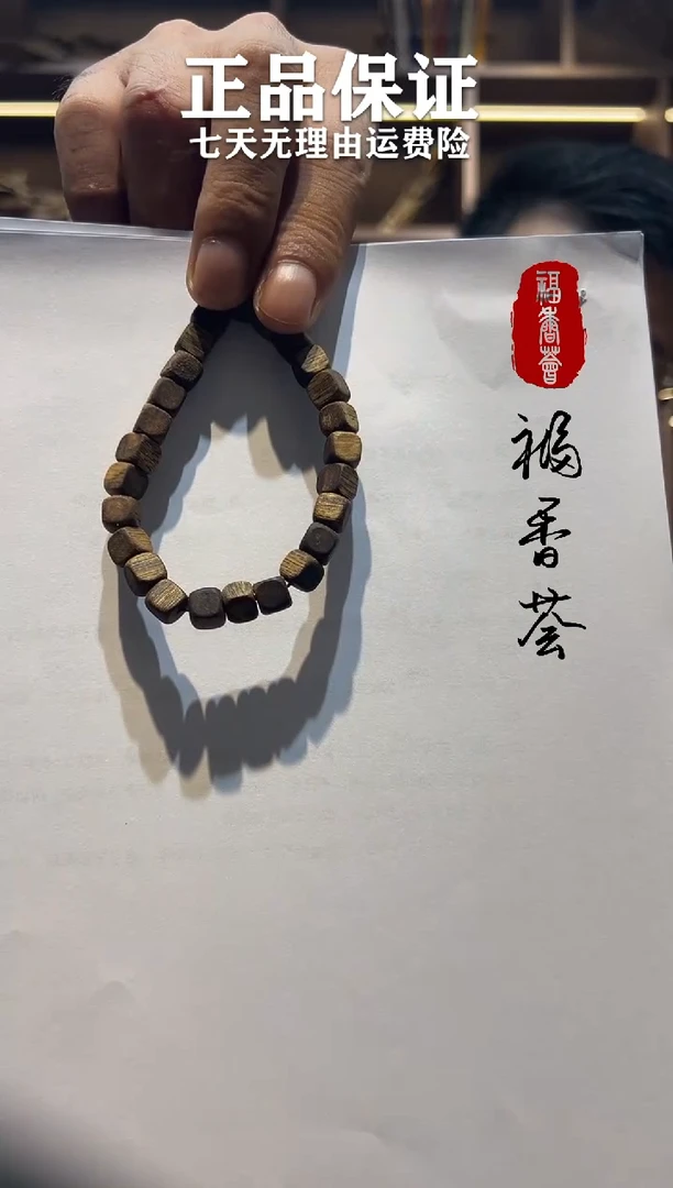 沉香沉香碎屑沉香碎屑  绿棋07方糖单圈