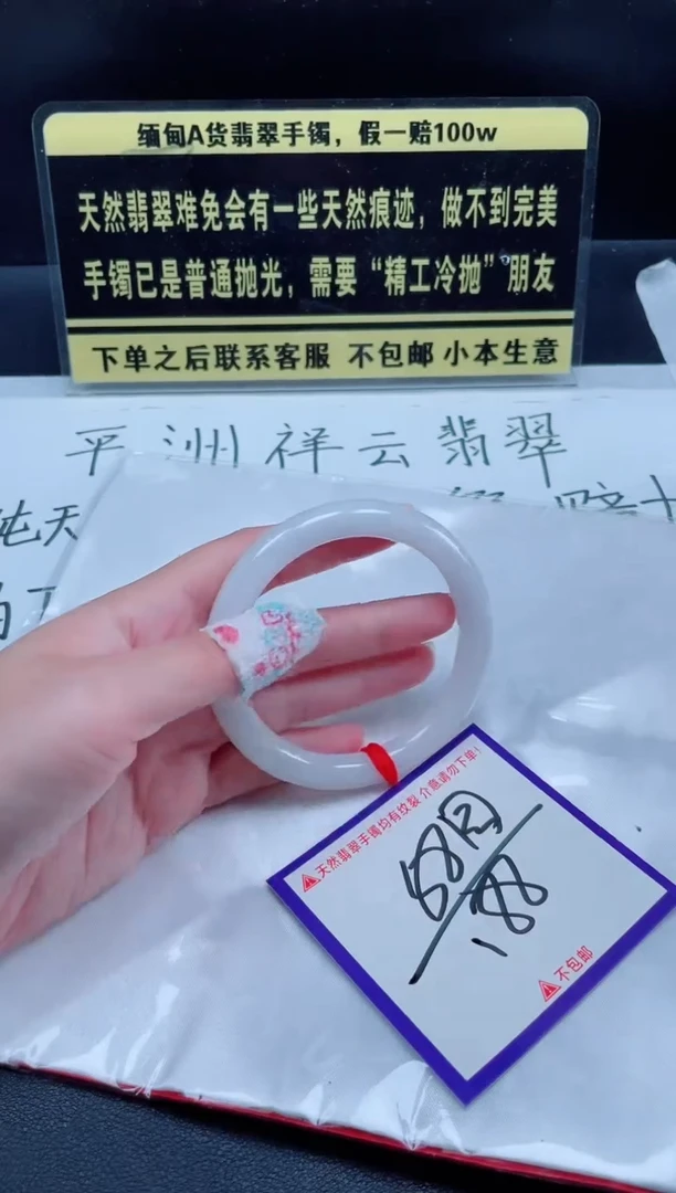 未镶嵌定制翡翠我