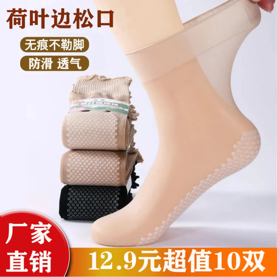 【拍一发十】防勒脚按摩松口袜防滑中筒袜夏季新款月子袜 耐穿不勒