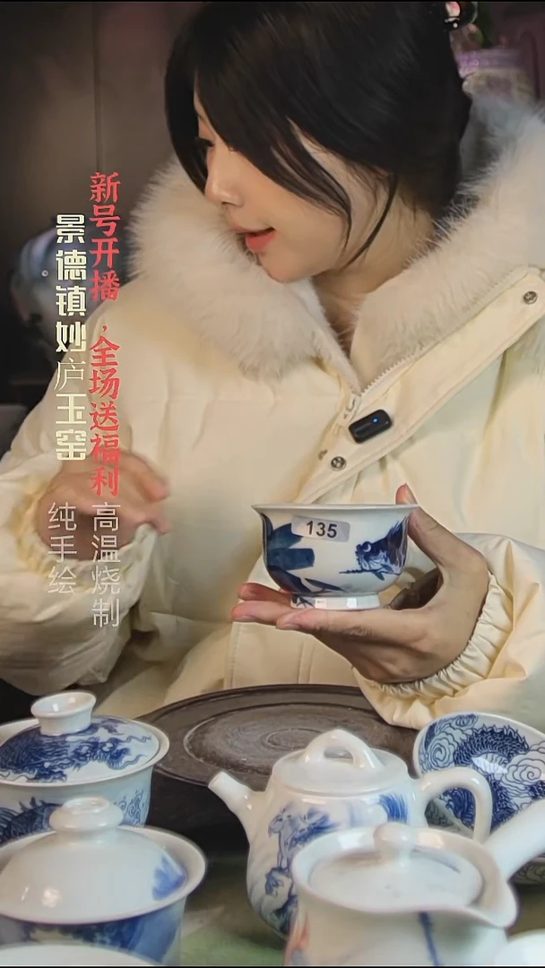 盘陶妙庐玉窑如式135