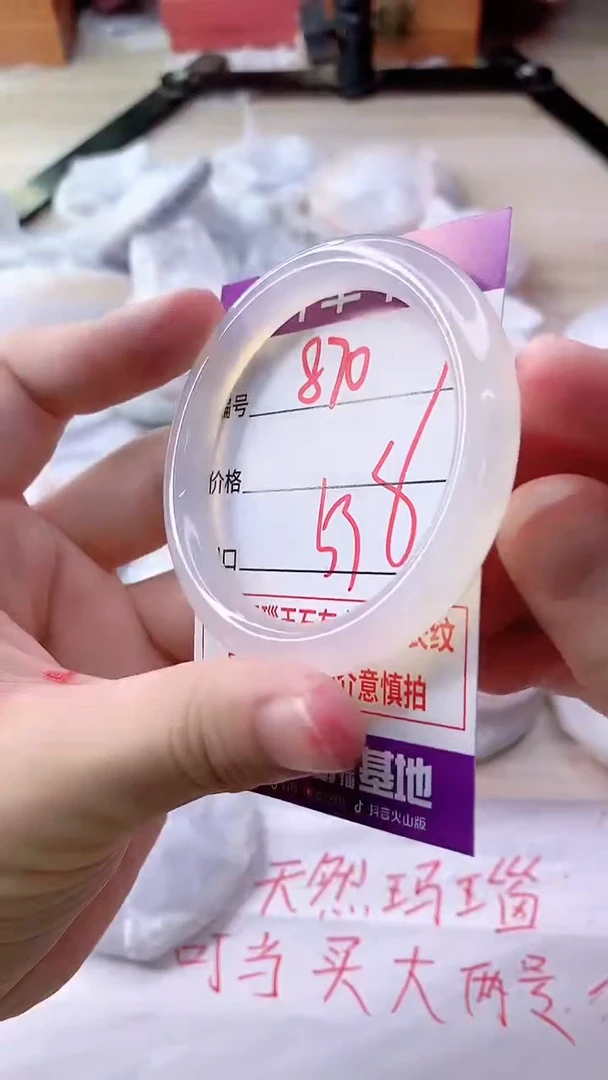 手镯玛瑙/玉髓未镶嵌870
