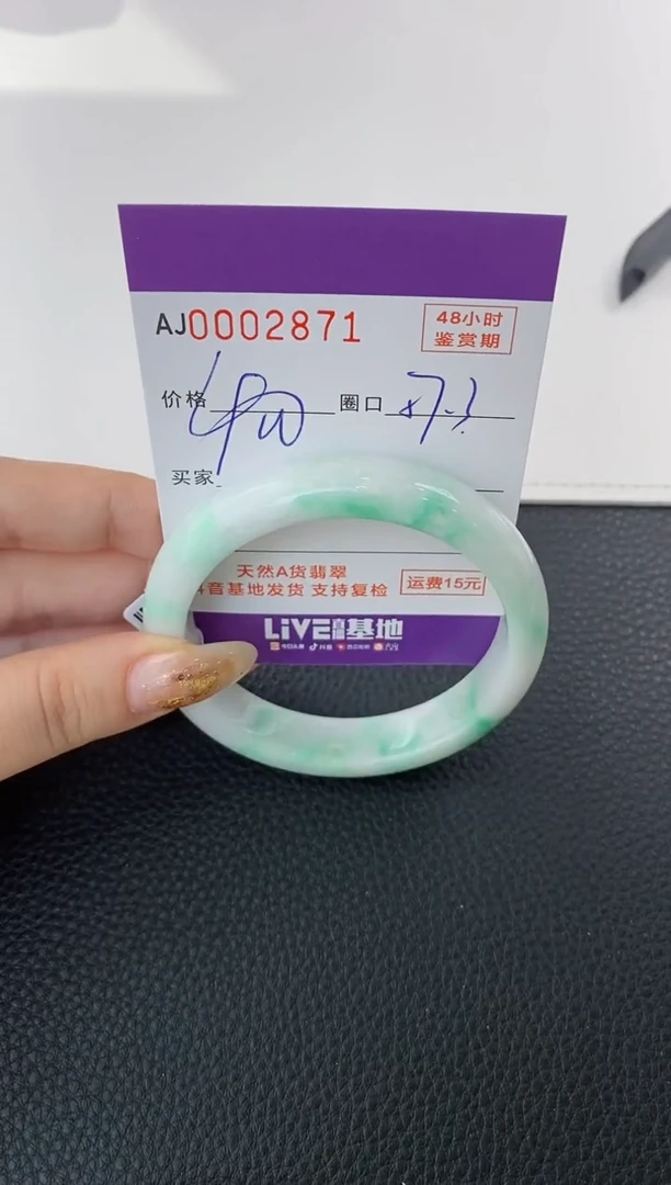 未镶嵌手镯翡翠天然A货翡翠