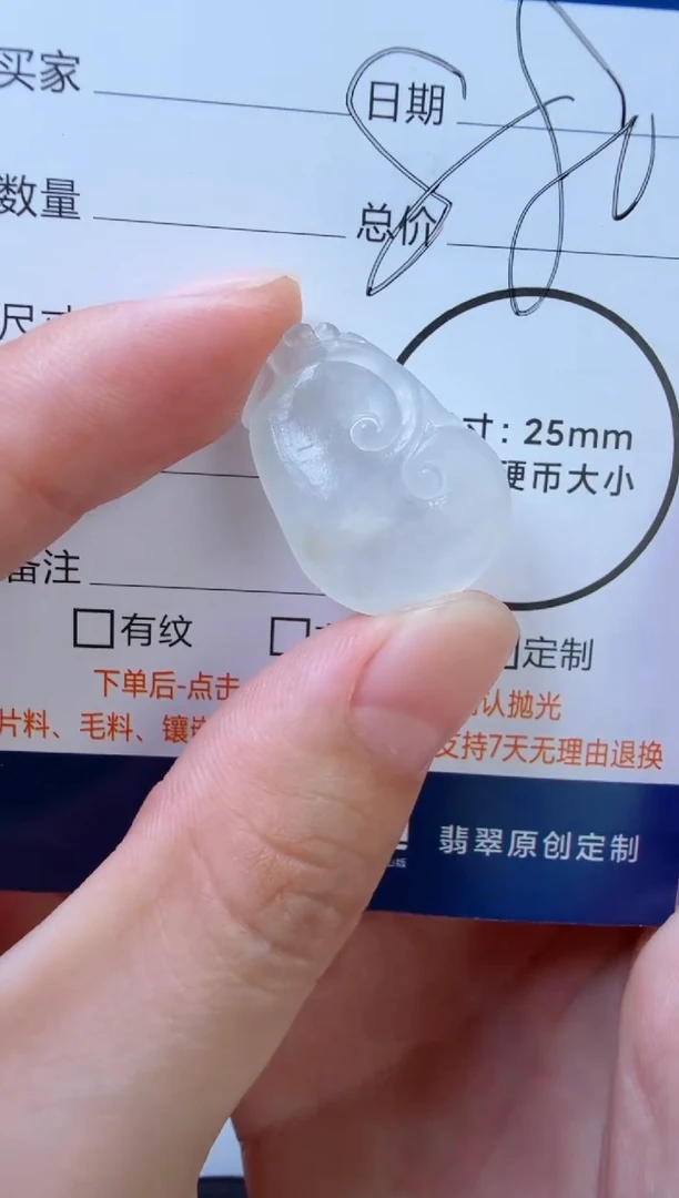 未镶嵌定制翡翠如意