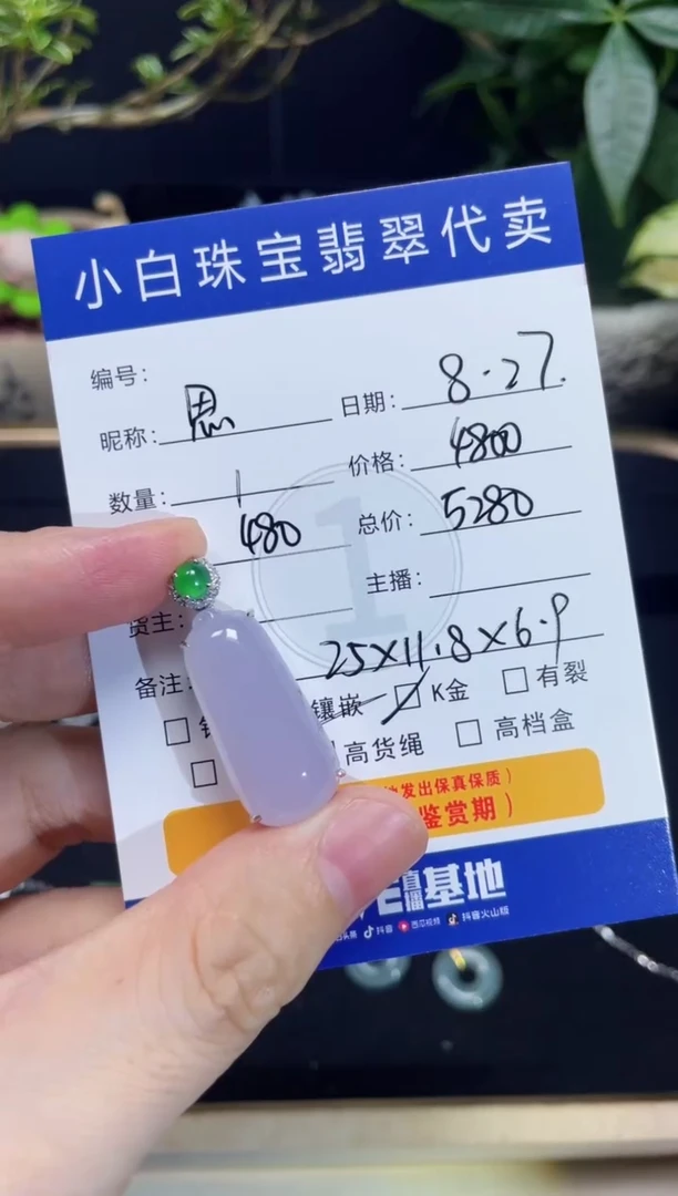 吊坠(不含链)18K金镶嵌翡翠思*落吊坠