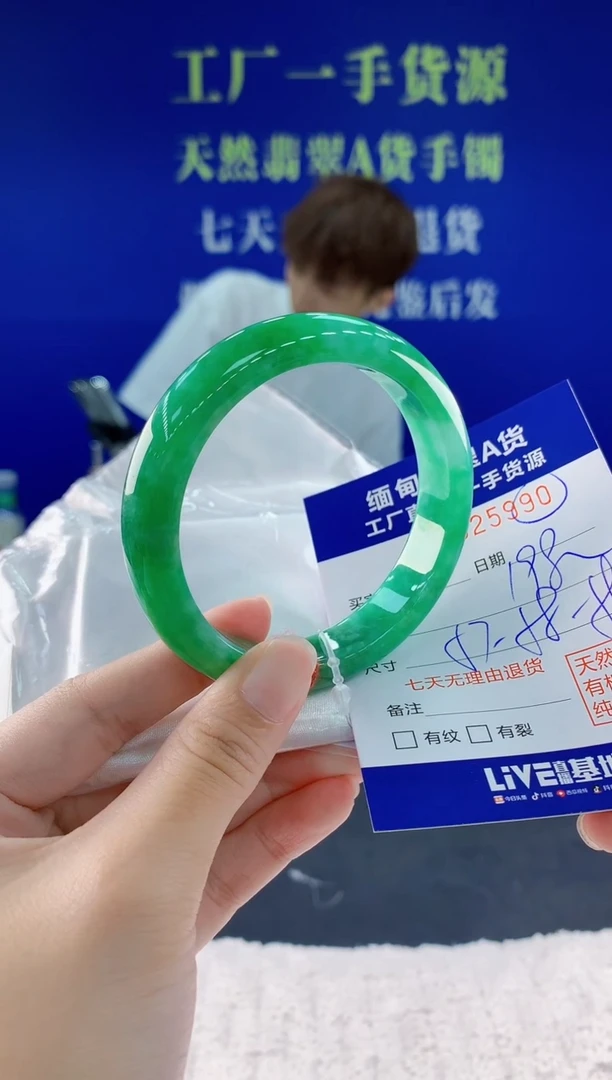 翡翠手镯未镶嵌90