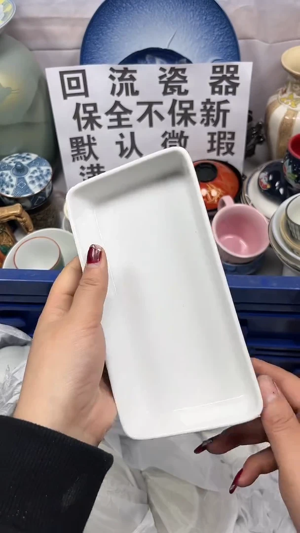 【闪购商品】013回流瓷器，默认微瑕