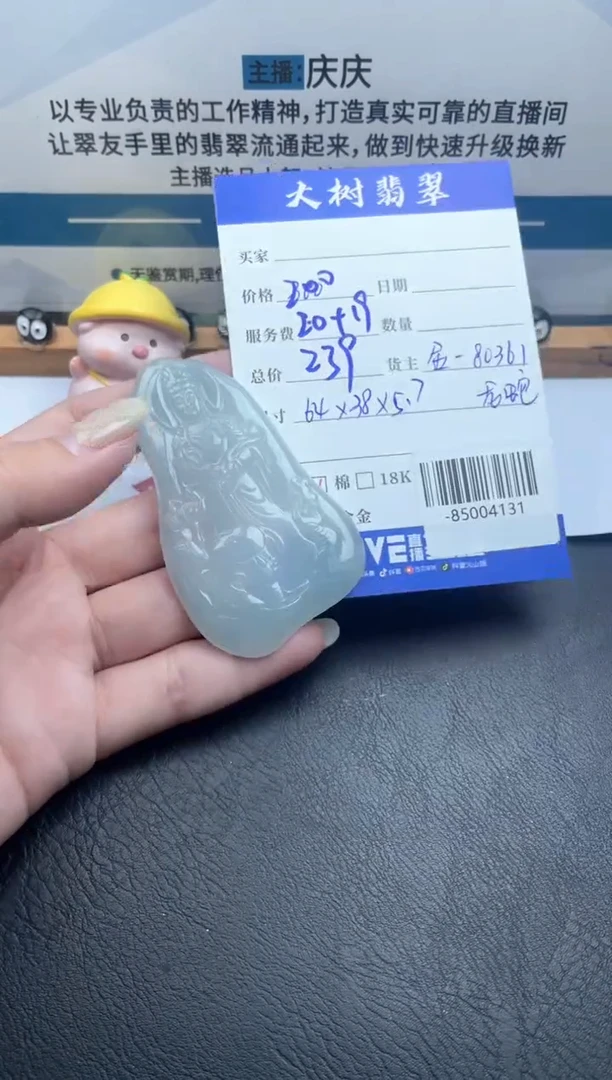 颈饰未镶嵌翡翠多人-85004131