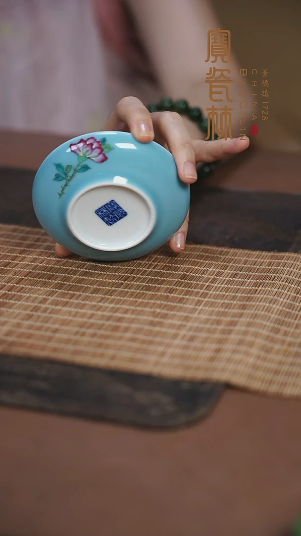 宝瓷林天青粉彩杯托